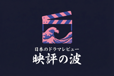 日剧《丈夫出差回来晚了》Logo